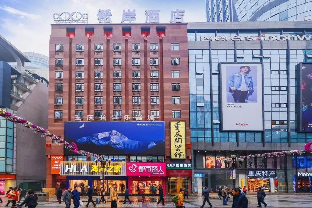 Xana Hotelle Chongqing Jiefangbei Center Branch
