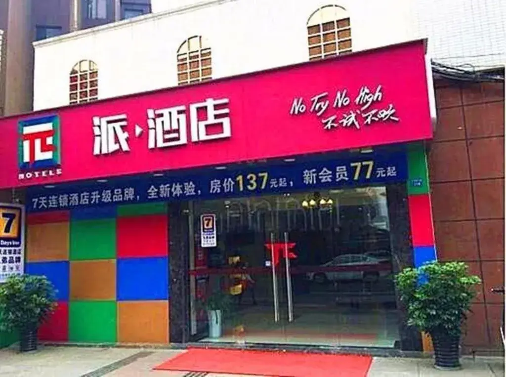 Pai Hotel Chengdu North Railway Station Pai Hotel Chengdu North Railway Station