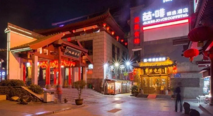 James Joyce Coffetel Xian Dayanta Metro Station Branch