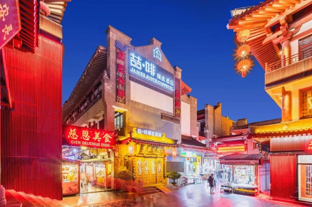 James Joyce Coffetel Xian Dayanta Metro Station Branch