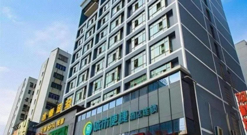 City Comfort Inn Xianning South Station Wanda