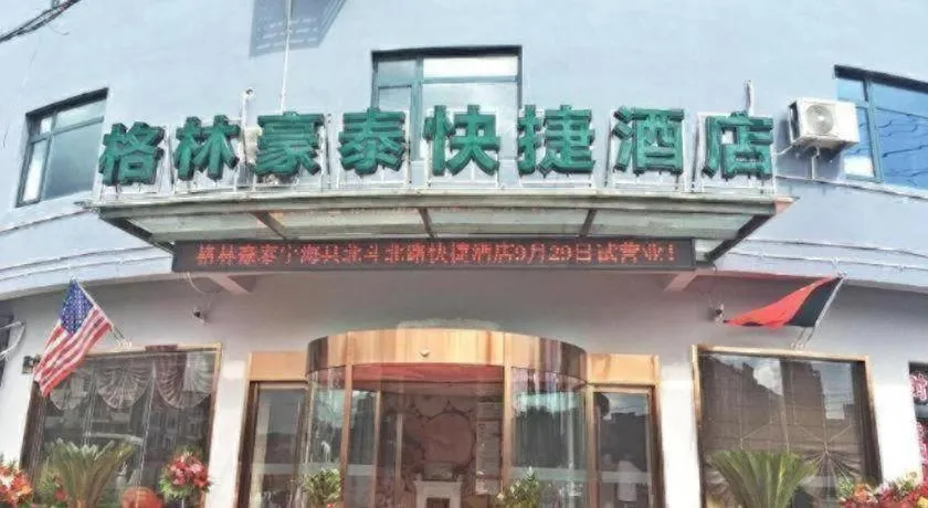 GreenTree Inn Ningbo Ninghai Beidou North Road Express Hotel