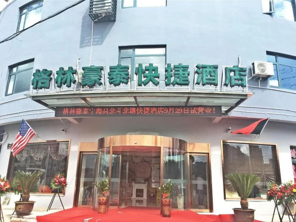 GreenTree Inn Ningbo Ninghai Beidou North Road Express Hotel