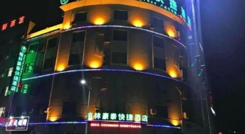 GreenTree Inn Ningbo Ninghai Beidou North Road Express Hotel