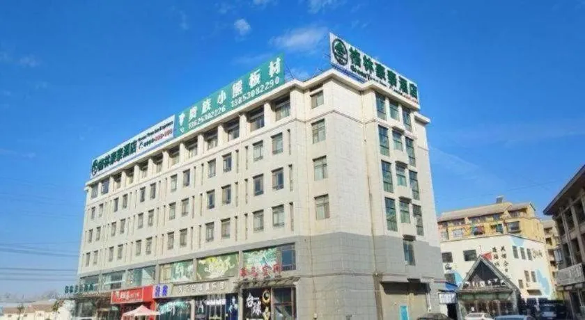 GreenTree Inn Shandong Heze Caoxian Zhuangzhai Town Oriental Times City Business Hotel