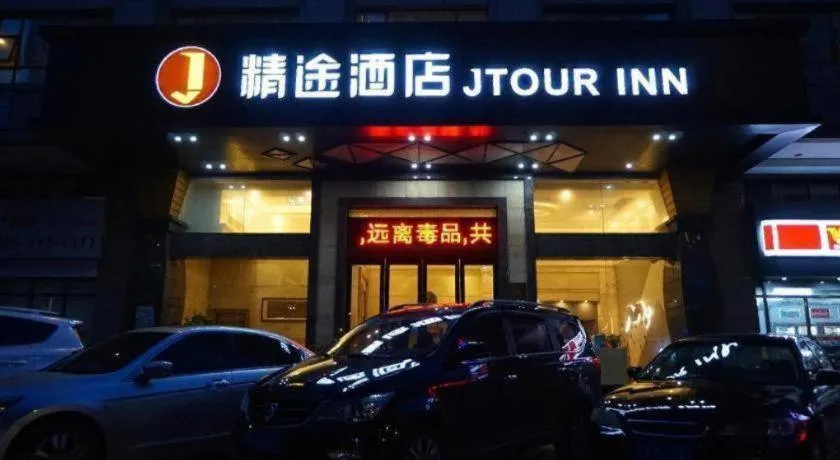 Jingtu hotel zhanjiang dingsheng plaza store