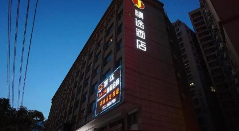 Jingtu hotel zhanjiang dingsheng plaza store