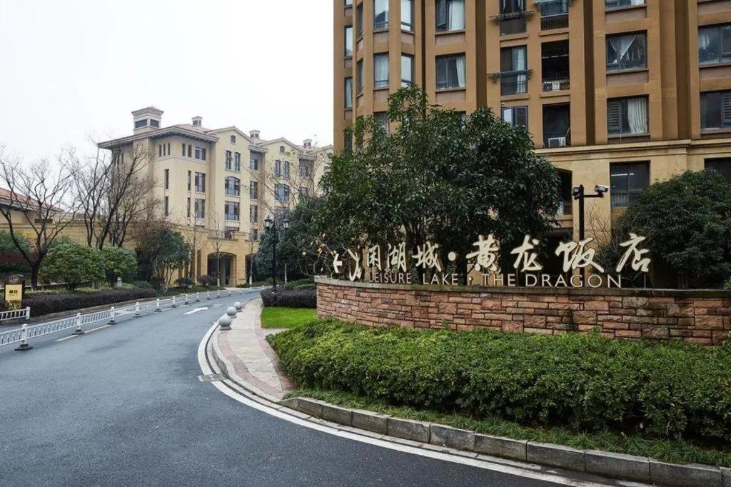 Donghai Xianhucheng Huanglong Hotel