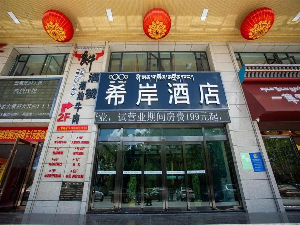 Xana Hotelle Lhasa Potala Palace Beijing Middle Road