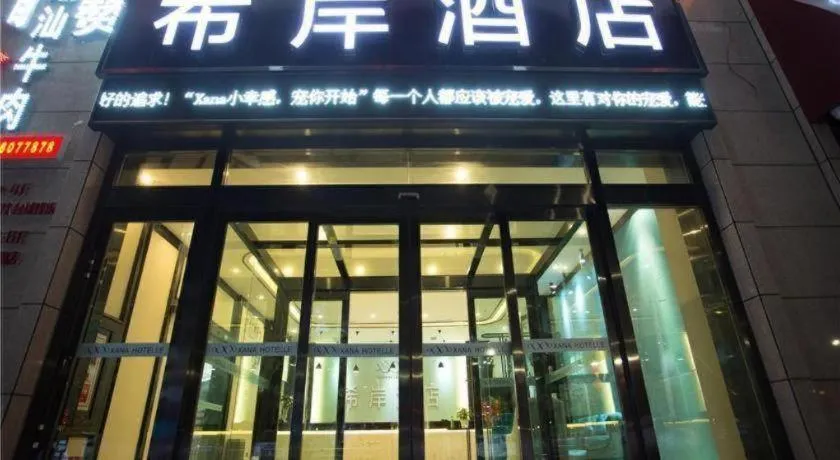 Xana Hotelle Lhasa Potala Palace Beijing Middle Road