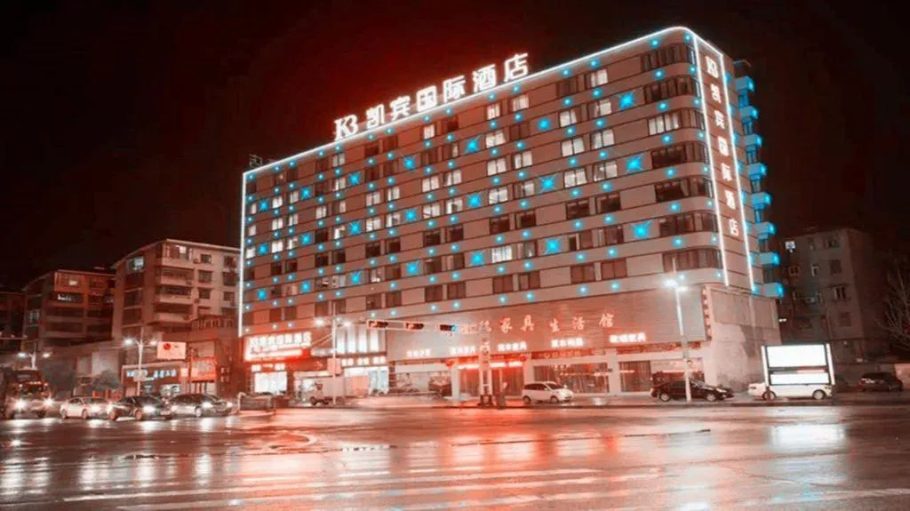 Kaibin International Hotel Jingdezhen