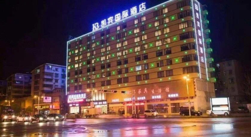 Kaibin International Hotel Jingdezhen