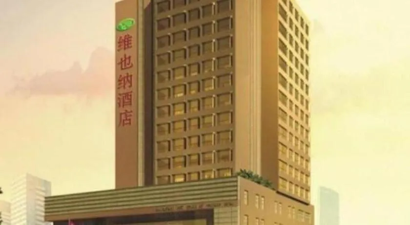 Vienna Hotel Shenzhen Longgang Baifucheng