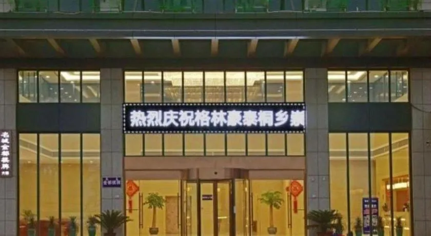 GreenTree Inn Tongxiang Chongfuzhen World Fur Center Branch