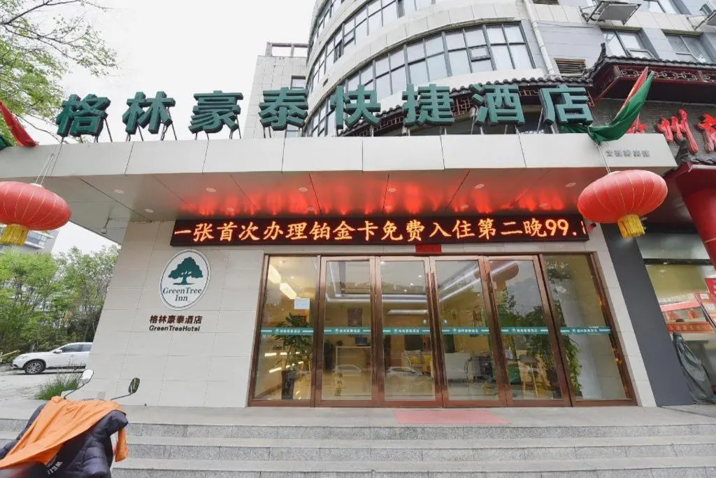 GreeTree Inn Huainan Jinjialing Road Oriental General Hospital