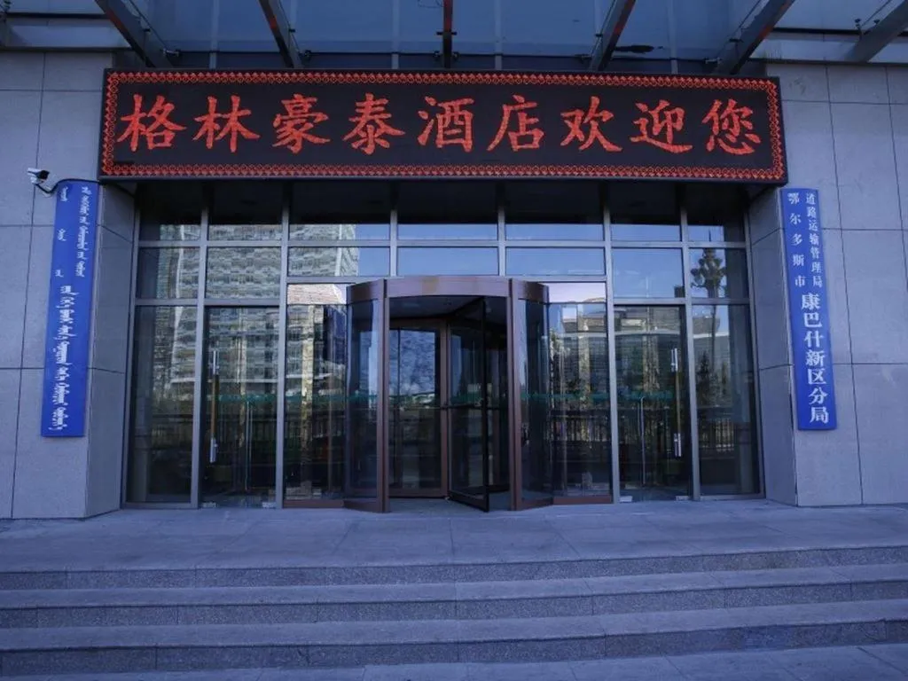 GreenTree Inn Ordos Kangbashi District Ulan Mulun Street Branch