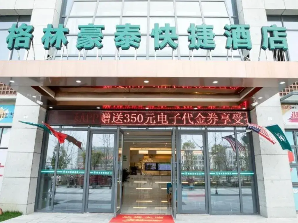 GreenTree Inn Hefei New Station Area Mengxi Road hongjie Commercial Street GreenTree Inn Hefei New Station Area Mengxi Road hongjie Commercial Street