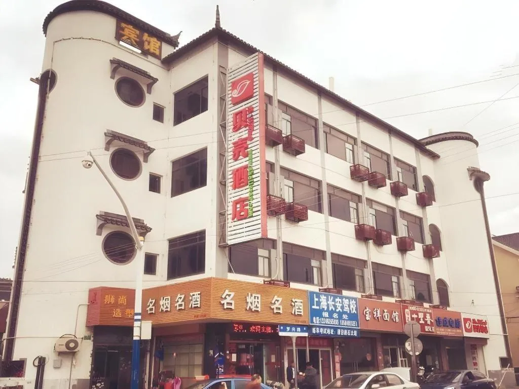 Shell Hotel Shanghai Baoshan Meilanhu Luosheng Road