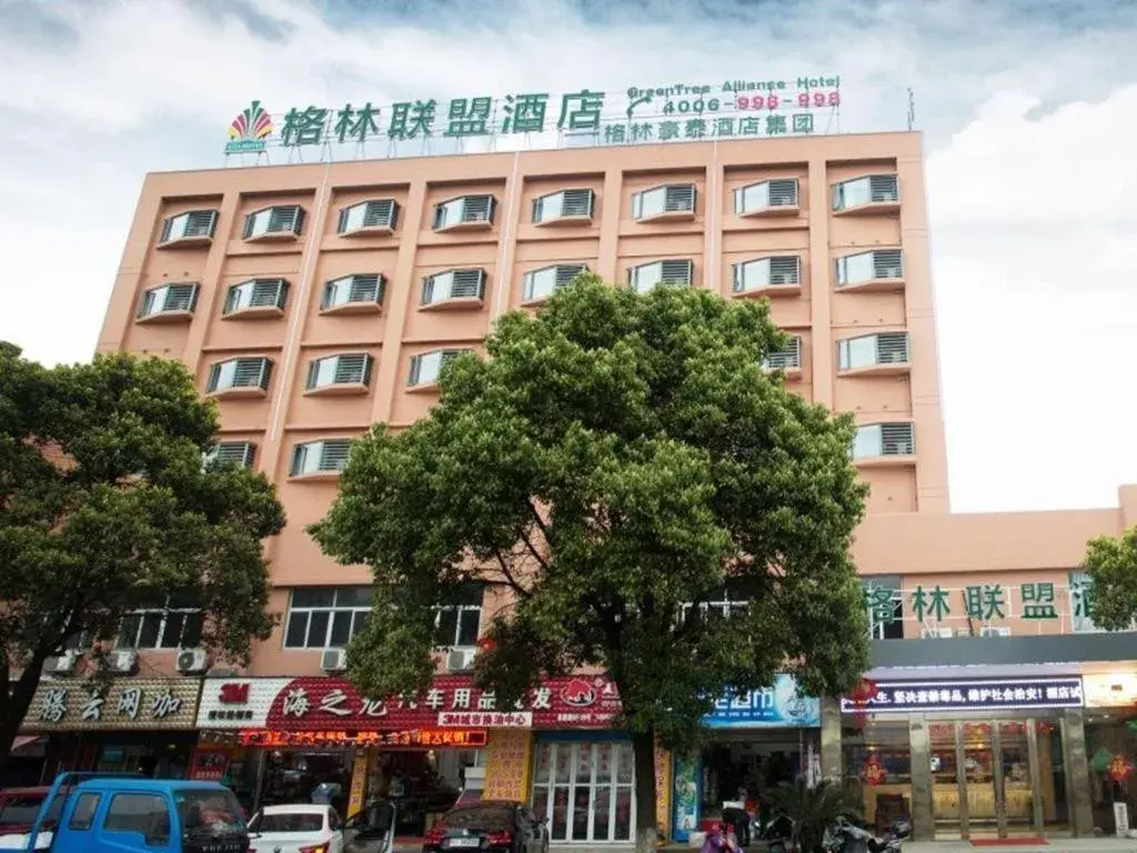 GreenTree Alliance Hotel (Ningbo South Railway Station Shunde Road) GreenTree Alliance Hotel (Ningbo South Railway Station Shunde Road)