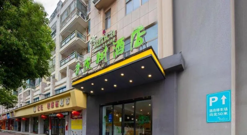 Vatica Hefei Feidong County Yuzhou Central Square Hotel