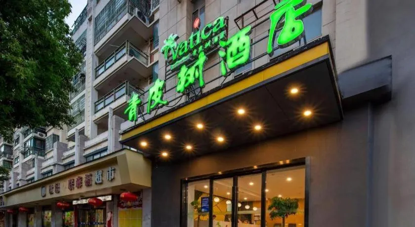 Vatica Hefei Feidong County Yuzhou Central Square Hotel