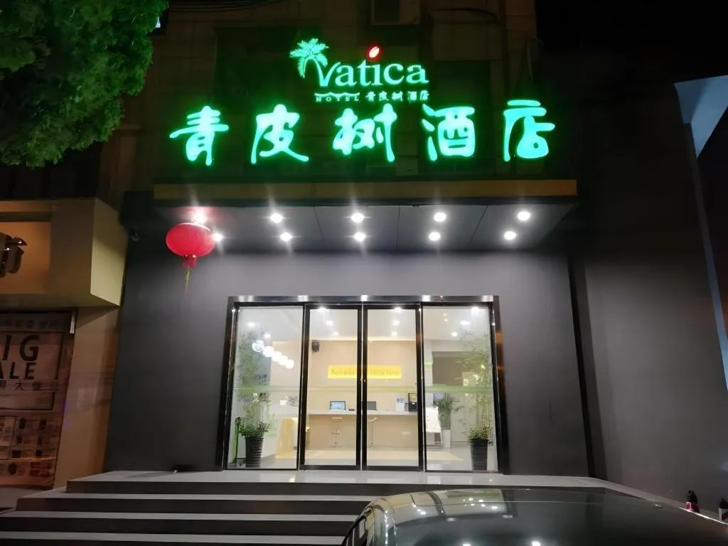 Vatica Hefei Feidong County Yuzhou Central Square Hotel