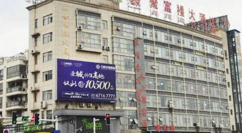 Vatica Hefei Feidong County Yuzhou Central Square Hotel