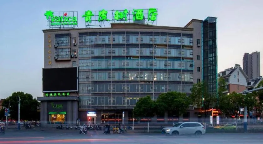 Vatica Hefei Feidong County Yuzhou Central Square Hotel