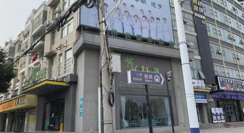 Vatica Hefei Feidong County Yuzhou Central Square Hotel