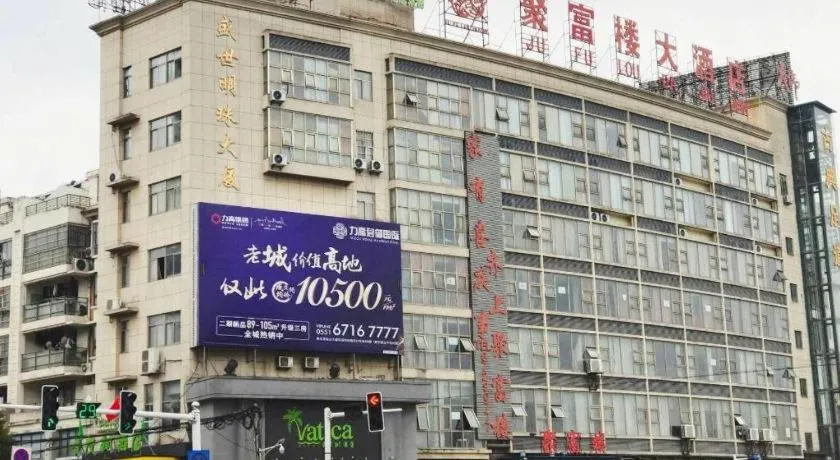 Vatica Hefei Feidong County Yuzhou Central Square Hotel