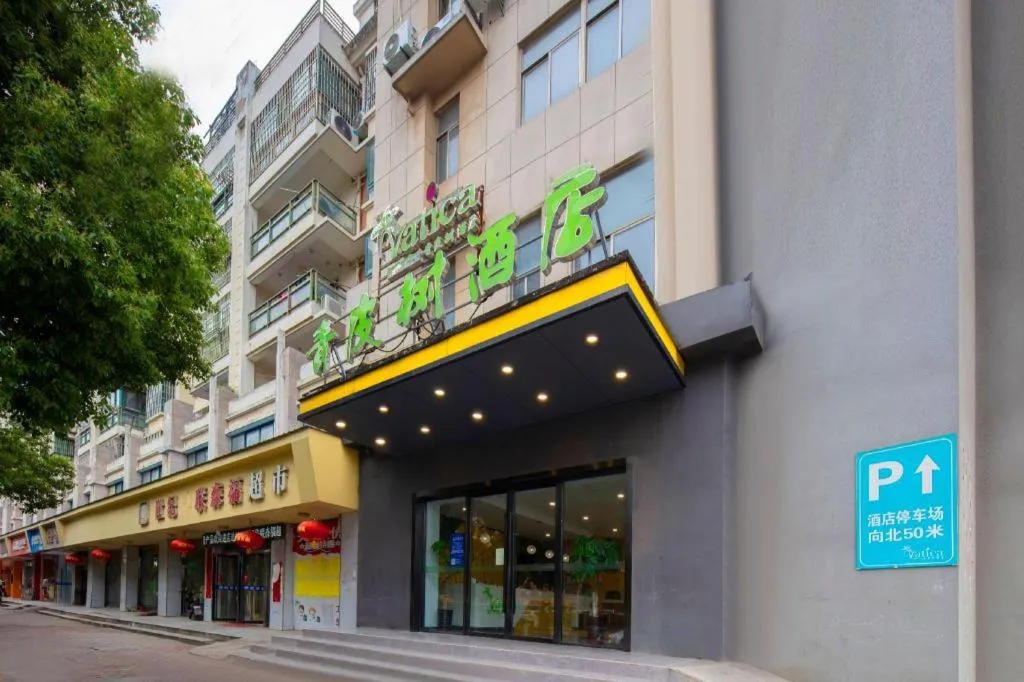 Vatica Hefei Feidong County Yuzhou Central Square Hotel