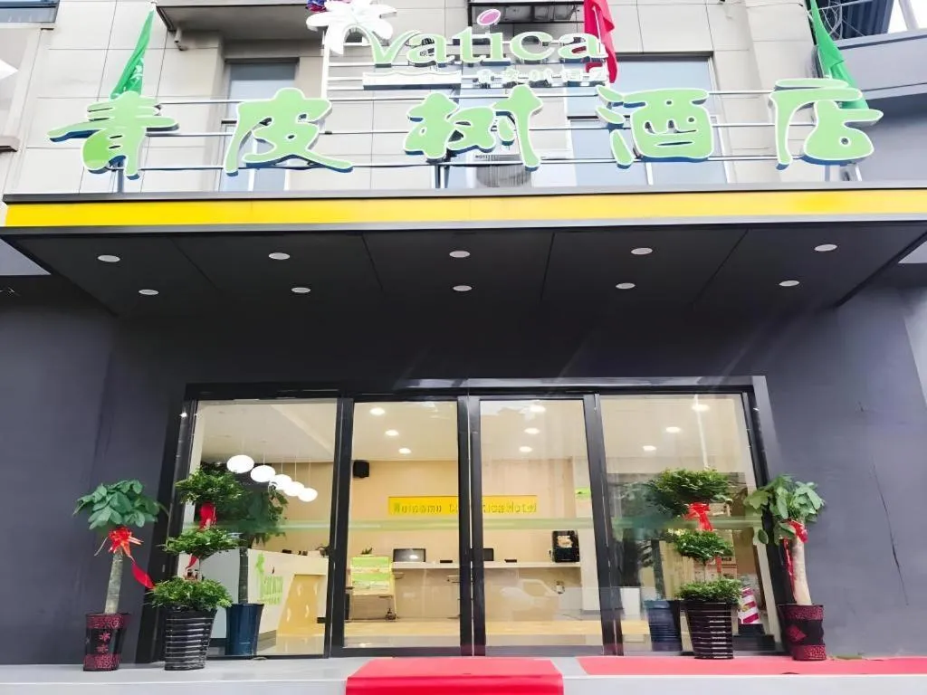 Vatica Hefei Feidong County Yuzhou Central Square Hotel