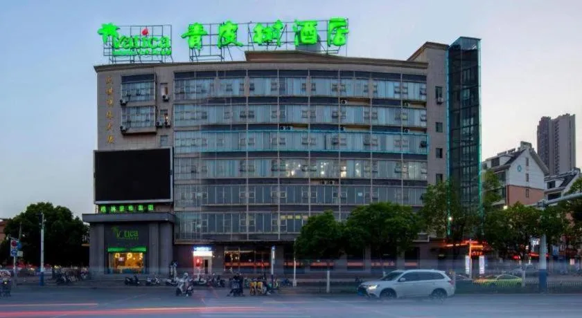 Vatica Hefei Feidong County Yuzhou Central Square Hotel