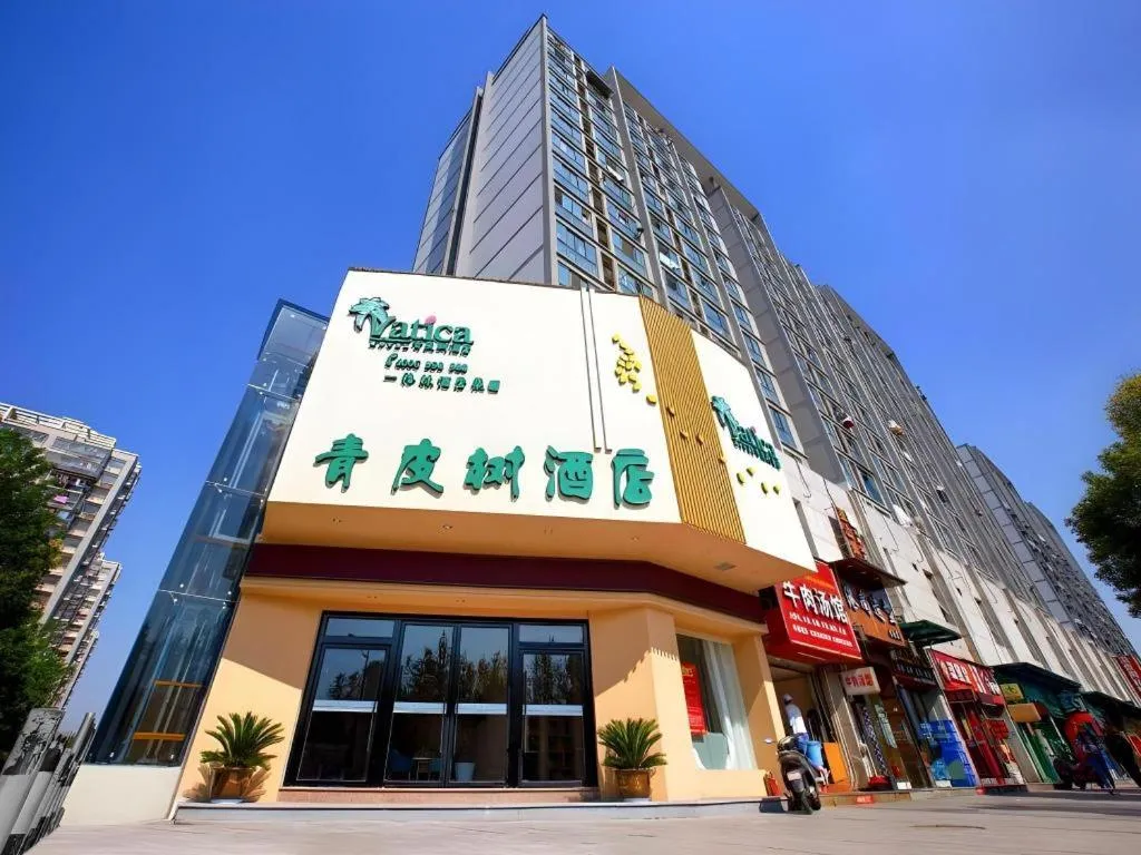 Vatica Hangzhou Xiasha Media College Hotel