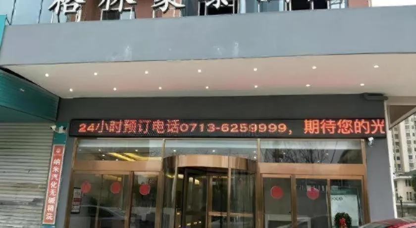 GreenTree Inn Huanggang City Wuxue City Kanjiang Avenue