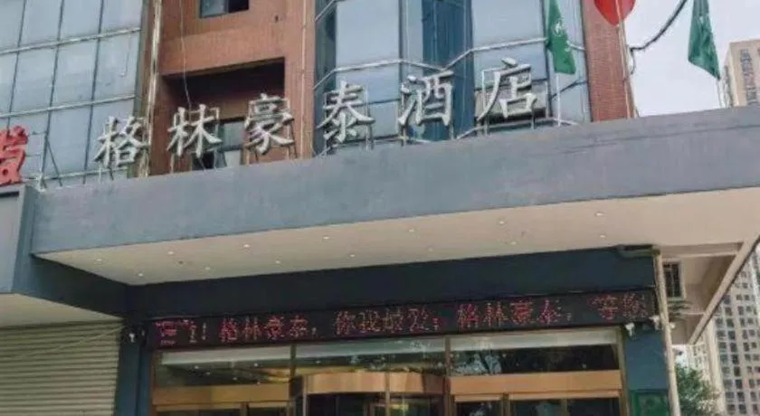 GreenTree Inn Huanggang City Wuxue City Kanjiang Avenue