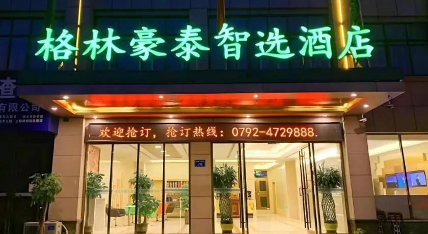 GreenTree Inn Express Gongqing City Nanchang University