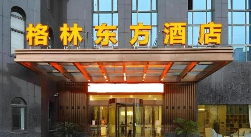 GreenTree Eastern Hotel Huai'an Bus Station Zhou Enlai Memorial