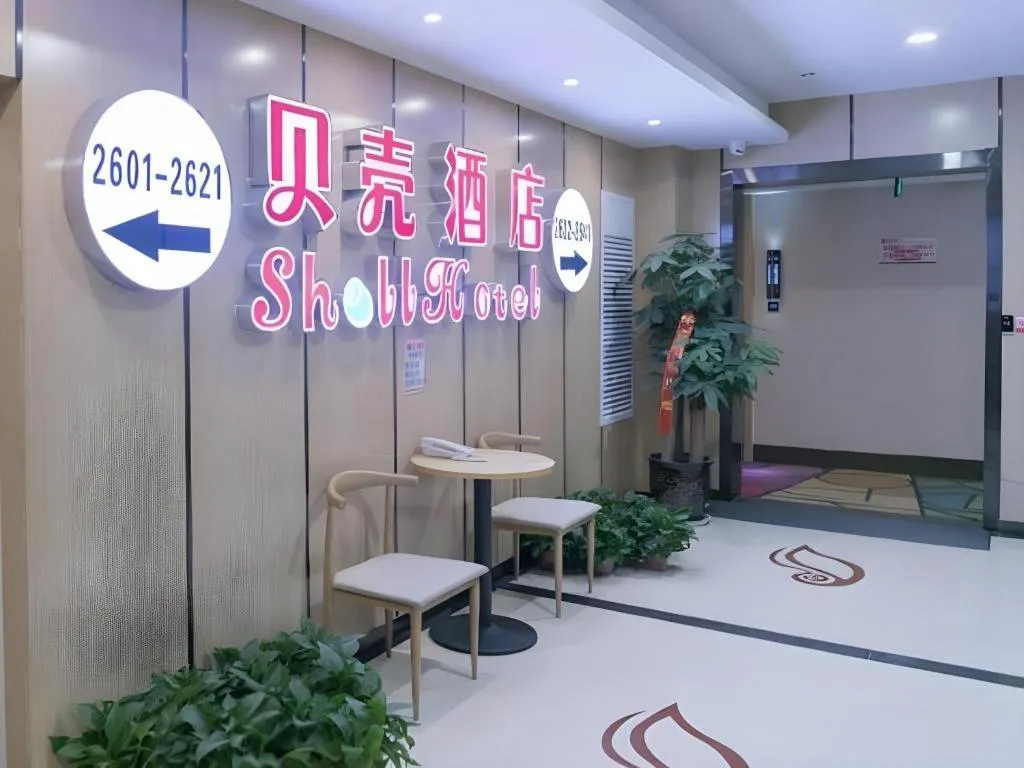 Shell Taiyuan South Station Shanxi University Hotel