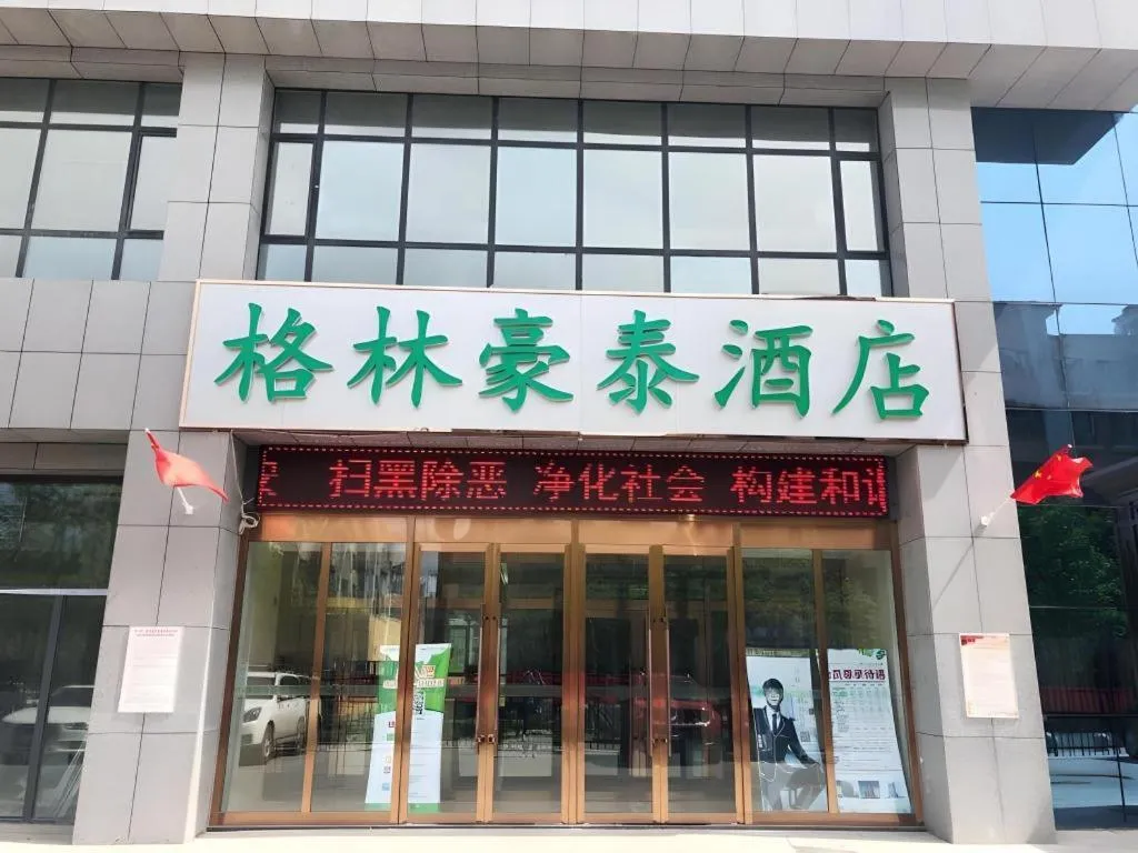 GreenTree Inn Urumqi Airport Tianyi International City