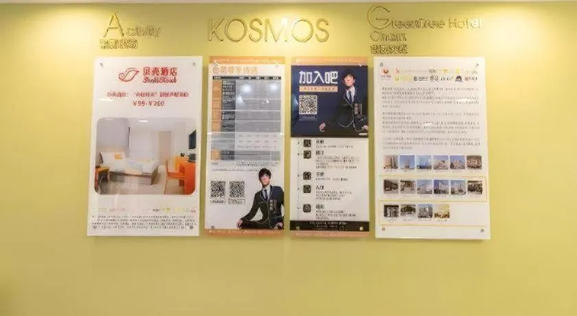 Shell Wuxi Binhu District Daoxiang Xincun