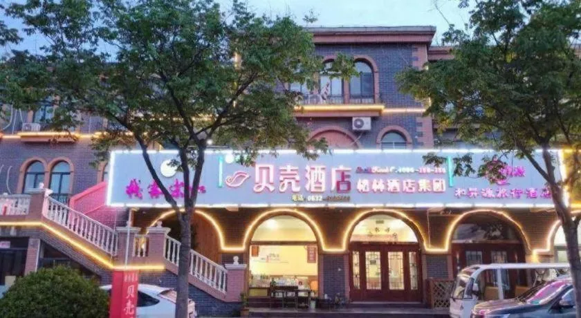 Shell Zaozhuang Taierzhuang Ancient City East Gate Hotel