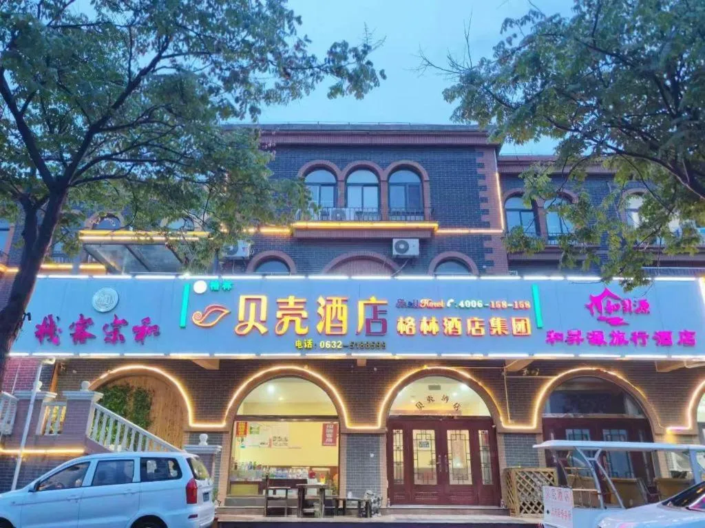 Shell Zaozhuang Taierzhuang Ancient City East Gate Hotel