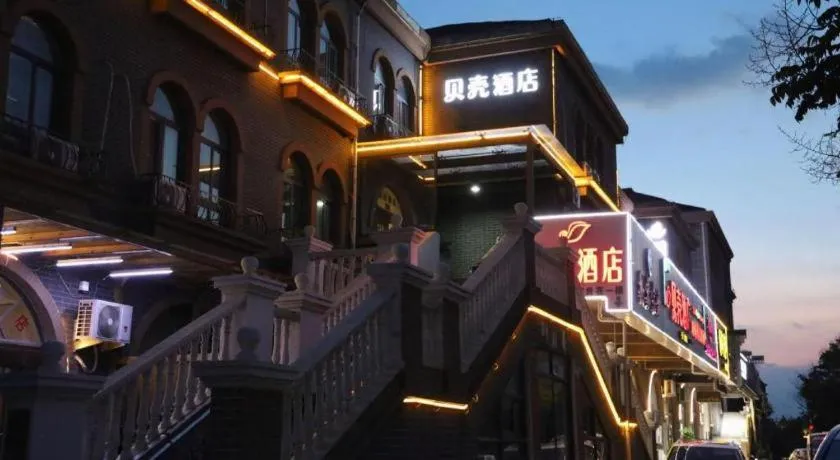 Shell Zaozhuang Taierzhuang Ancient City East Gate Hotel