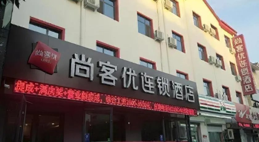 Thank Inn Hotel Hebei Hengshui Development Zone Baoyun Street Hengbai