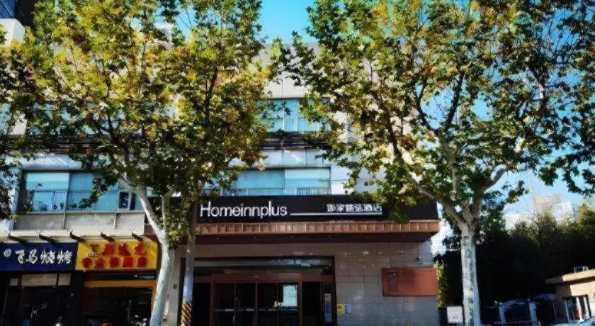 Home Inn Plus Shanghai Middle Ring Jinshajiang Road Fengzhuang Metro Station