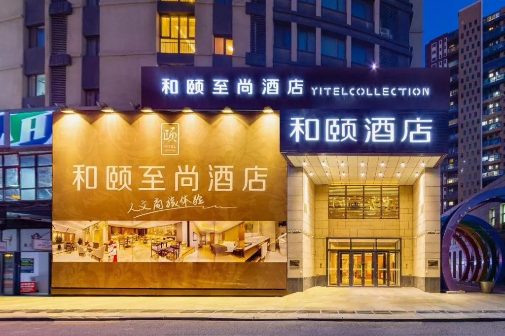 Yitel Collection Shenyang Hunnan Olympic Sports Center Caixia Street Metro Station