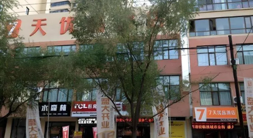 7 Days Premium Lintao City Golden Street Shopping Plaza Branch