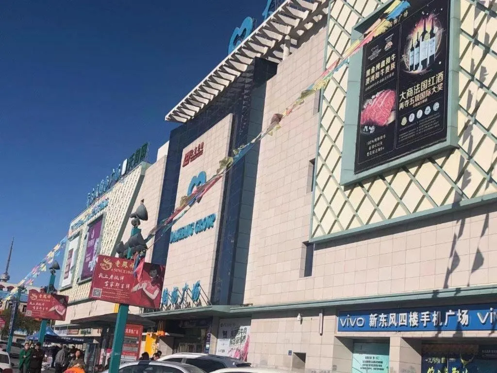 7 Days Premium· Daqing City Government Wanda Plaza