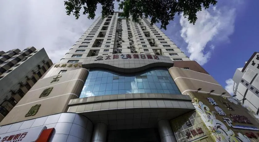 Sun Island Holiday Hotel